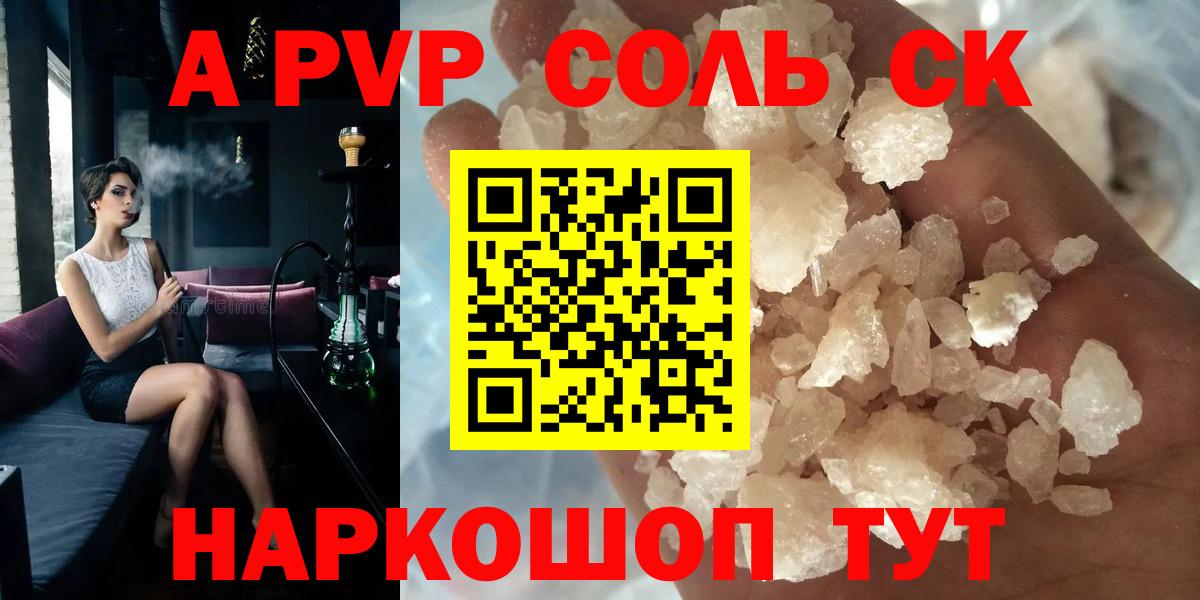 Строитель  APVP крисы CK  A PVP СК  цена наркотик  Вход с VPN 
