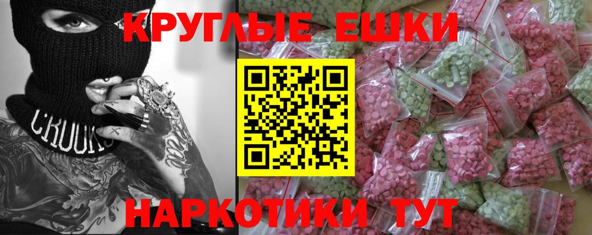 Экстази XTC  ЭКСТАЗИ диски  Строитель  Ecstasy  MEGA маркетплейс  Вход с VPN 