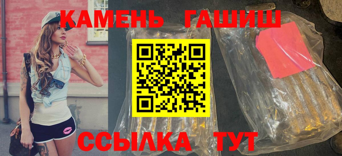 купить наркотик  ГАШ индика сатива  Гашиш 40% ТГК  Вход с VPN  Строитель 