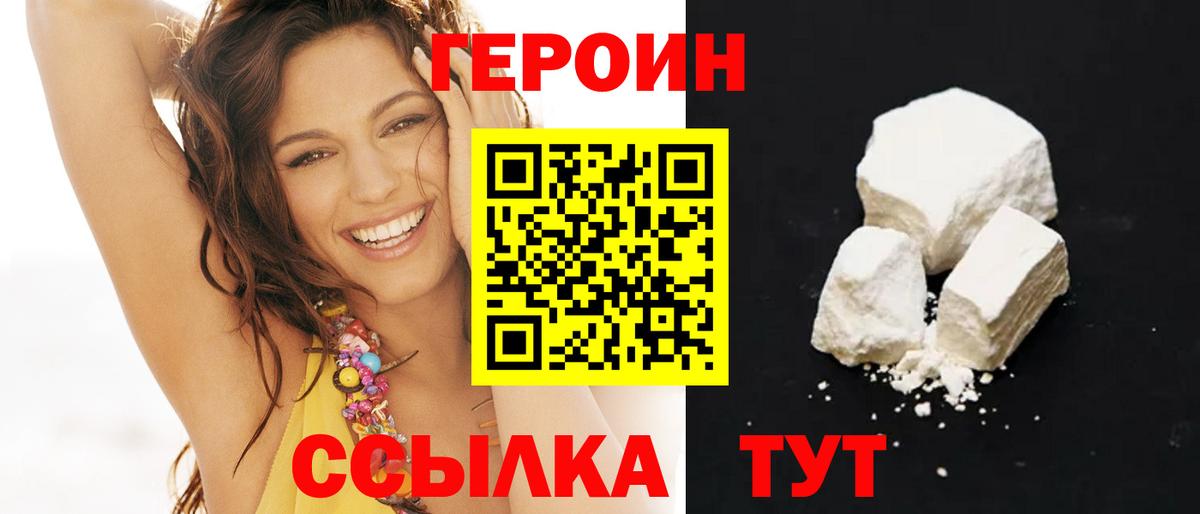 ГЕРОИН Афган Строитель