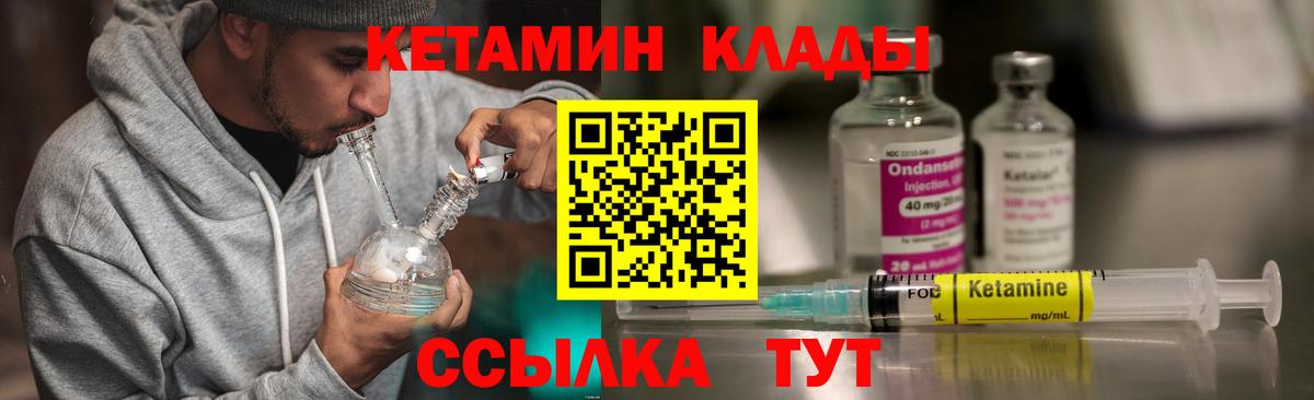 Кетамин VHQ  Вход с VPN  Строитель  Кетамин VHQ 