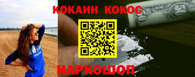 кокаин Наро-Фоминск