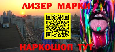 кокаин Наро-Фоминск