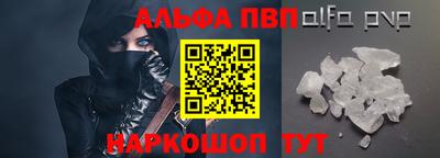 кокаин Наро-Фоминск