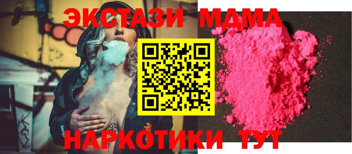 МДМА Molly Строитель