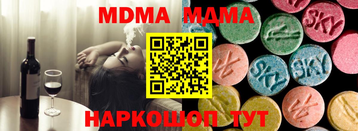 МДМА VHQ  MDMA кристаллы  Вход с VPN  Строитель 