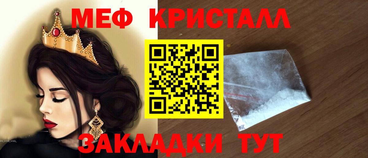 Мефедрон  Строитель
