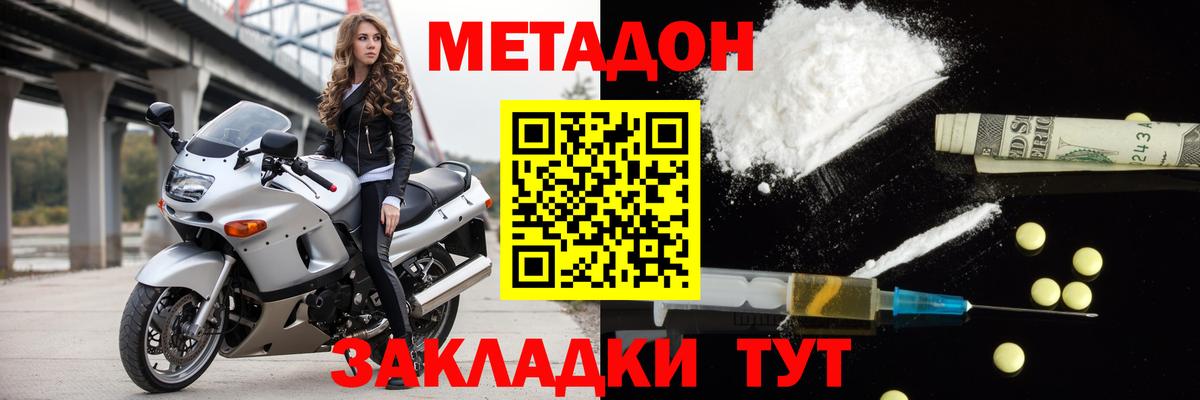 ОМГ ОМГ вход  Метадон VHQ  Строитель  Вход с VPN  Метадон methadone 