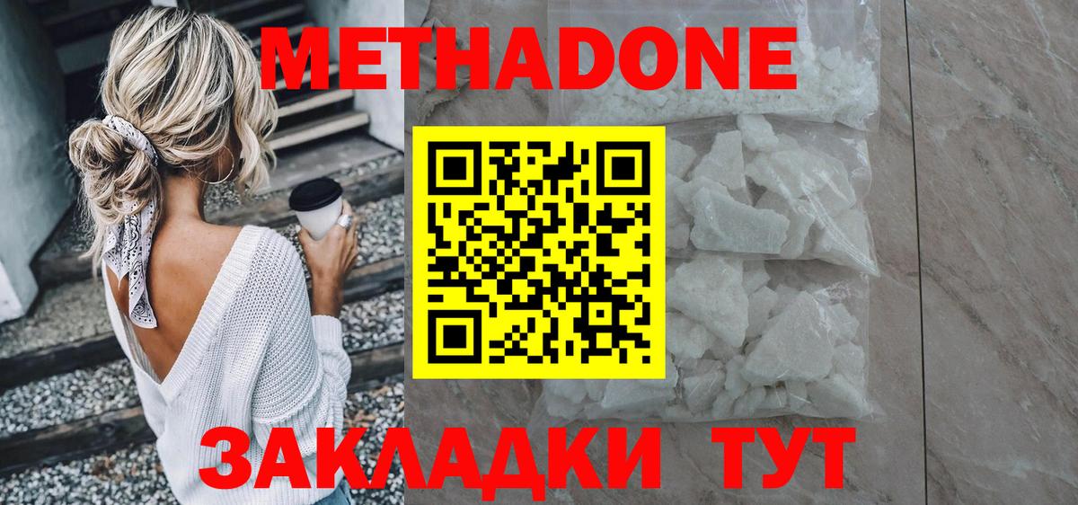 МЕТАДОН methadone Строитель