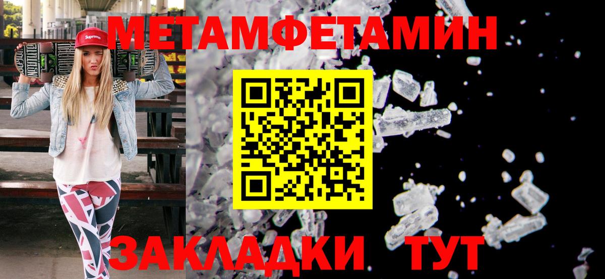 МЕТАМФЕТАМИН Methamphetamine  Вход с VPN  Строитель 