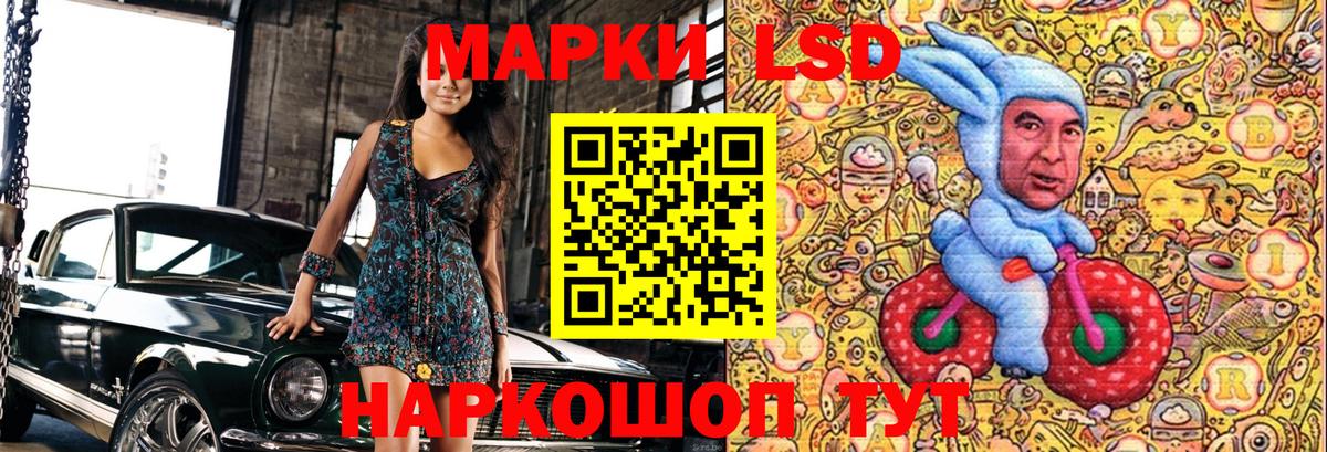 Марки 25I-NBOMe 1500мкг Строитель